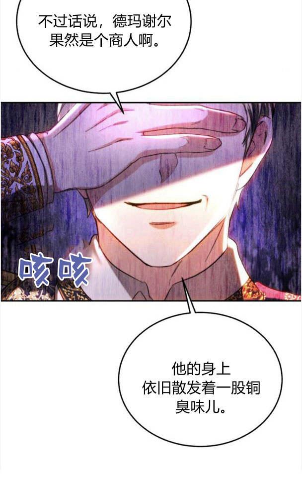 《罗莎琳·波特》第37话 第77页