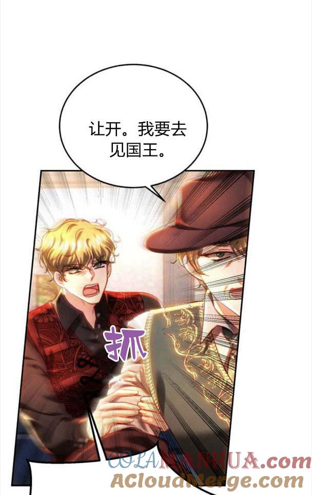 《罗莎琳·波特》第37话 第7页