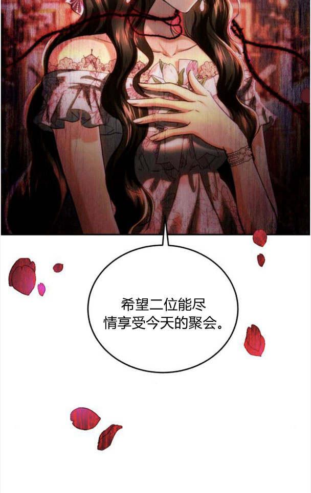 《罗莎琳·波特》第37话 第90页