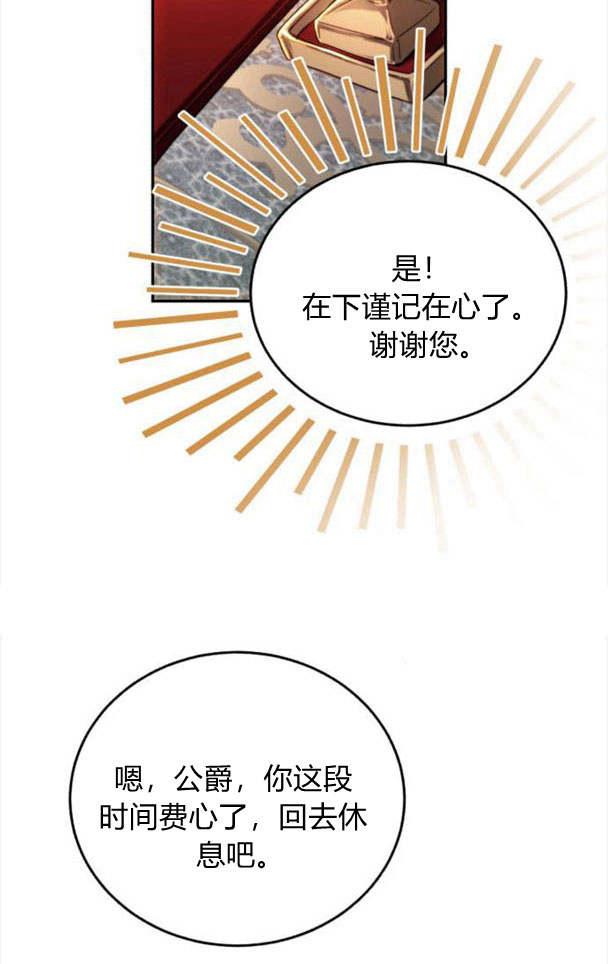《罗莎琳·波特》第37话 第65页
