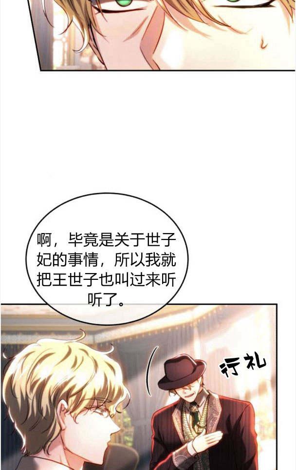 《罗莎琳·波特》第37话 第29页