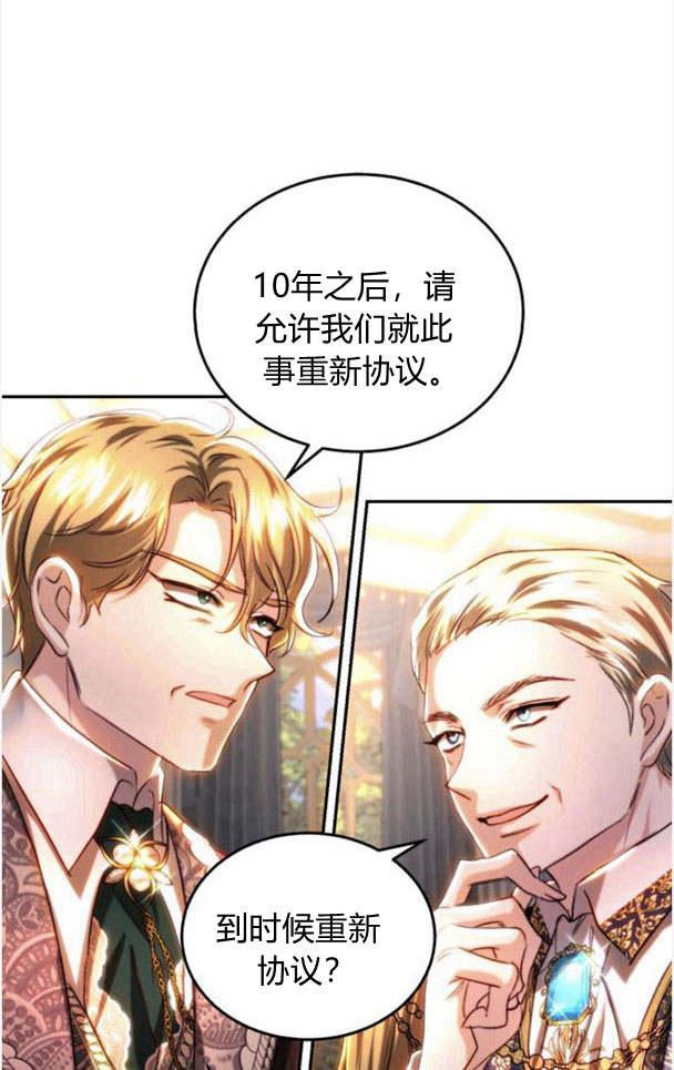 《罗莎琳·波特》第37话 第41页