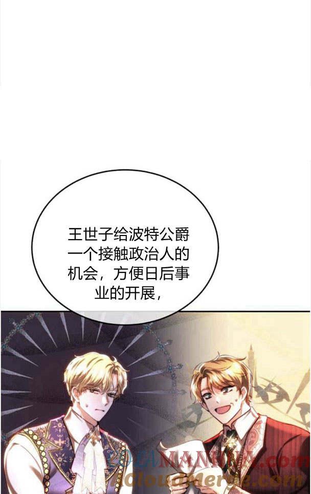 《罗莎琳·波特》第37话 第61页