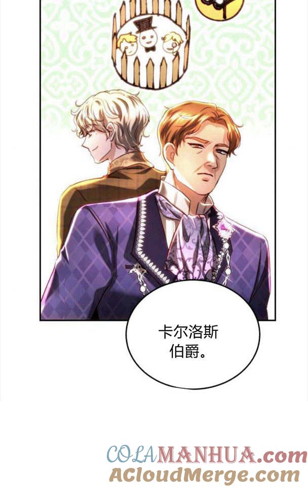 《罗莎琳·波特》第37话 第58页