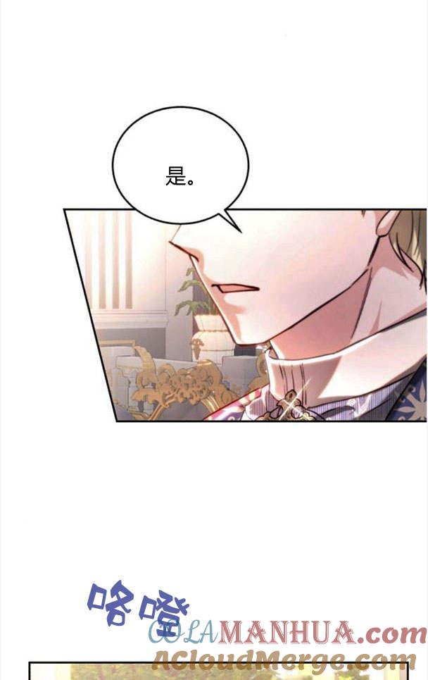 《罗莎琳·波特》第37话 第67页