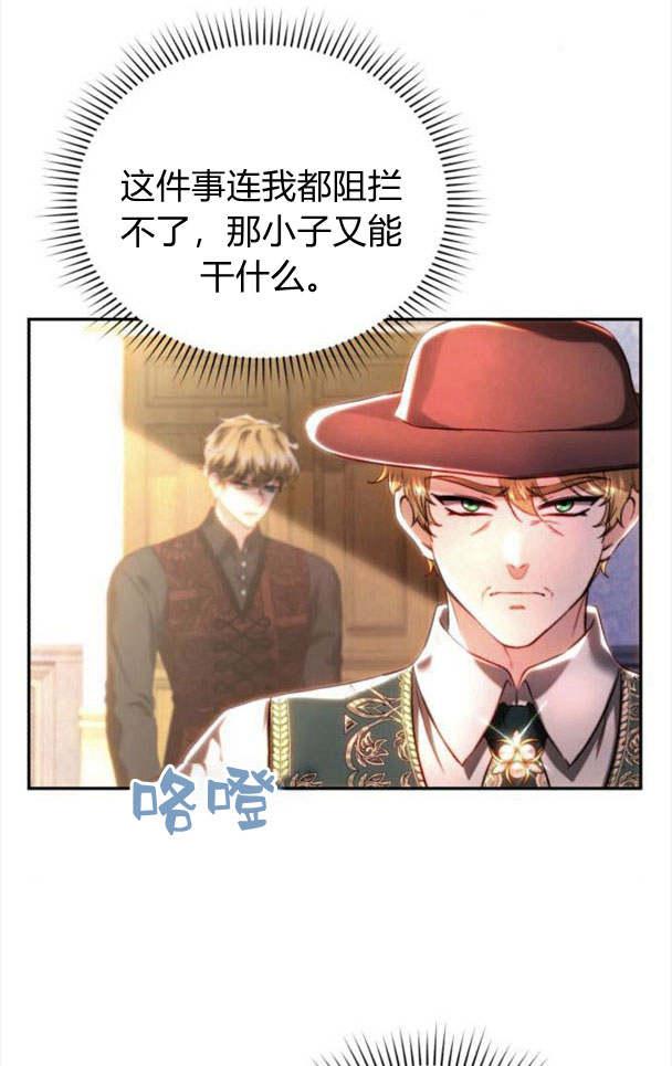 《罗莎琳·波特》第37话 第20页