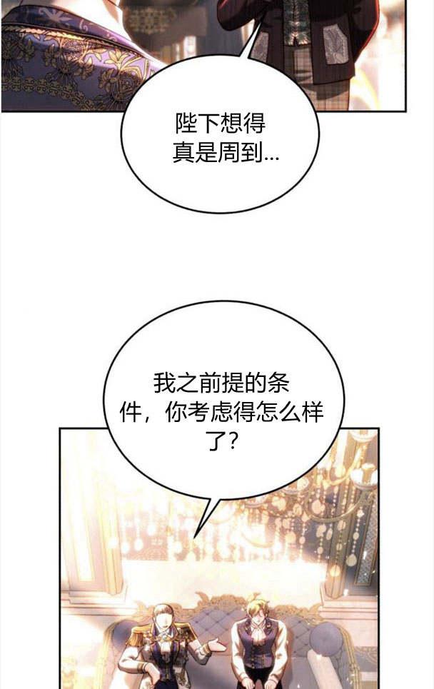 《罗莎琳·波特》第37话 第30页