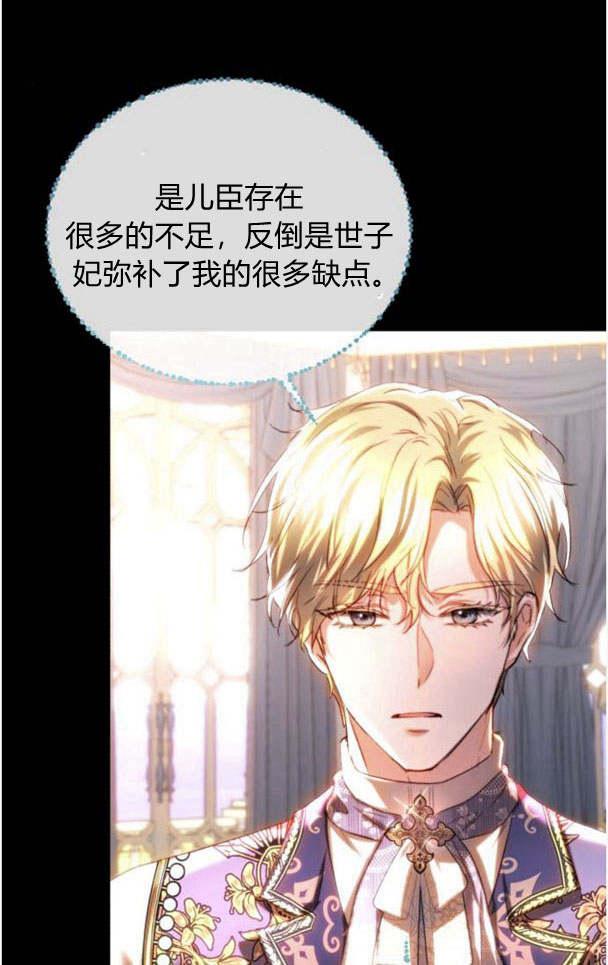 《罗莎琳·波特》第37话 第74页