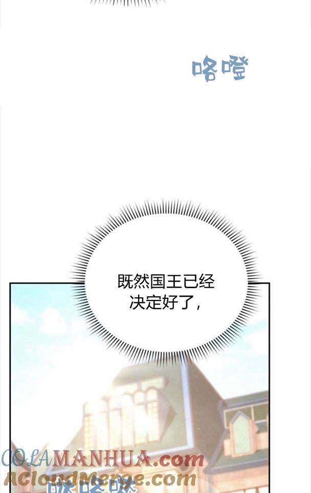 《罗莎琳·波特》第37话 第22页
