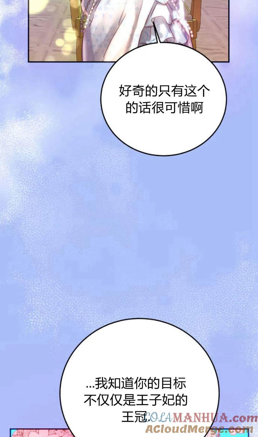 《罗莎琳·波特》第02话 第101页