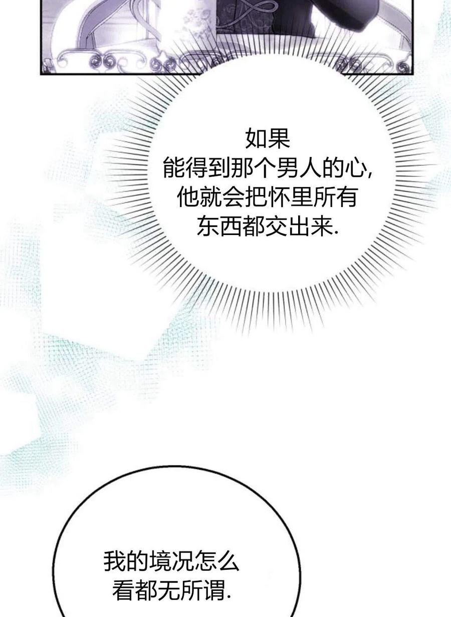 《罗莎琳·波特》第02话 第11页