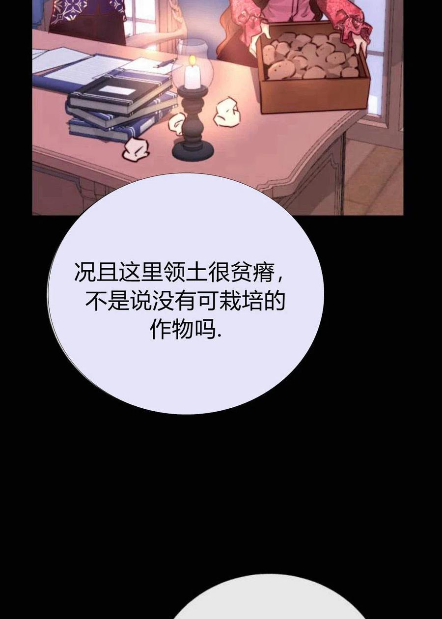 《罗莎琳·波特》第02话 第68页
