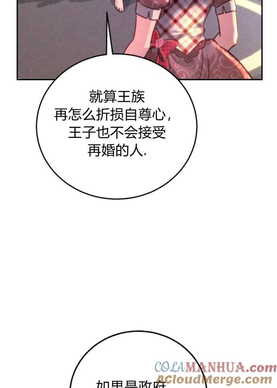 《罗莎琳·波特》第02话 第25页