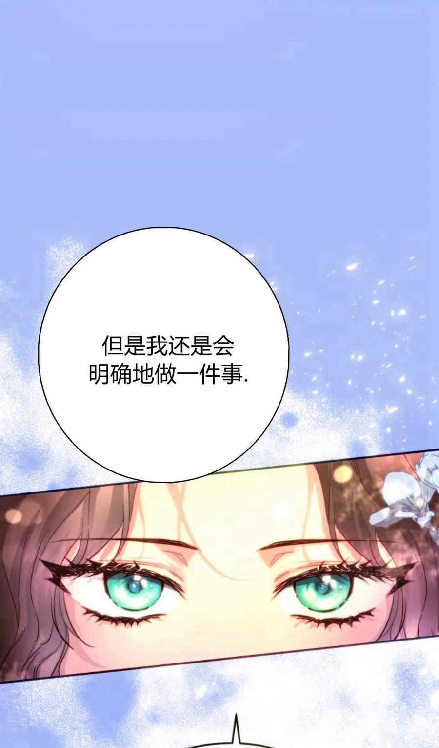 《罗莎琳·波特》第02话 第103页