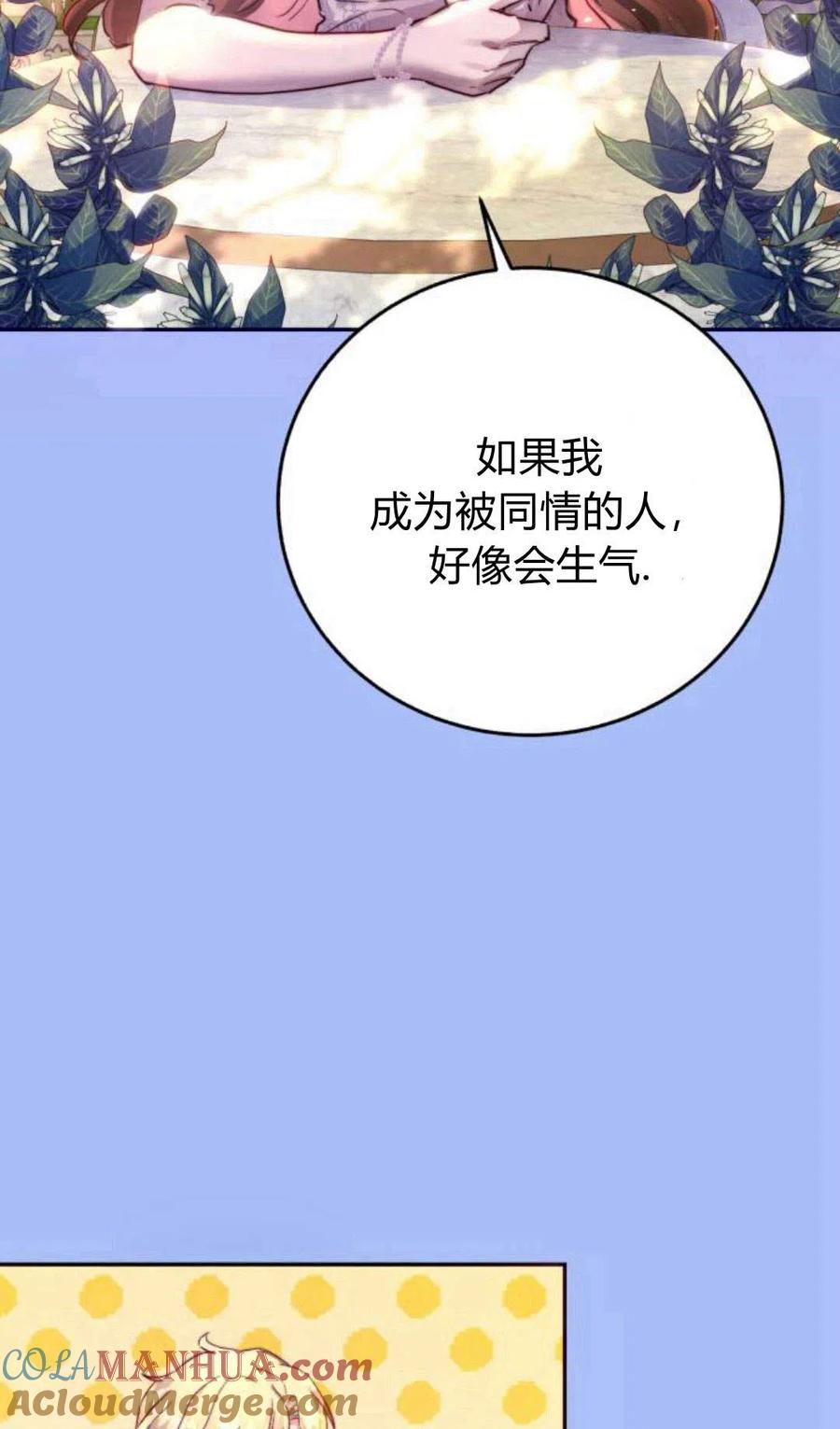 《罗莎琳·波特》第02话 第113页