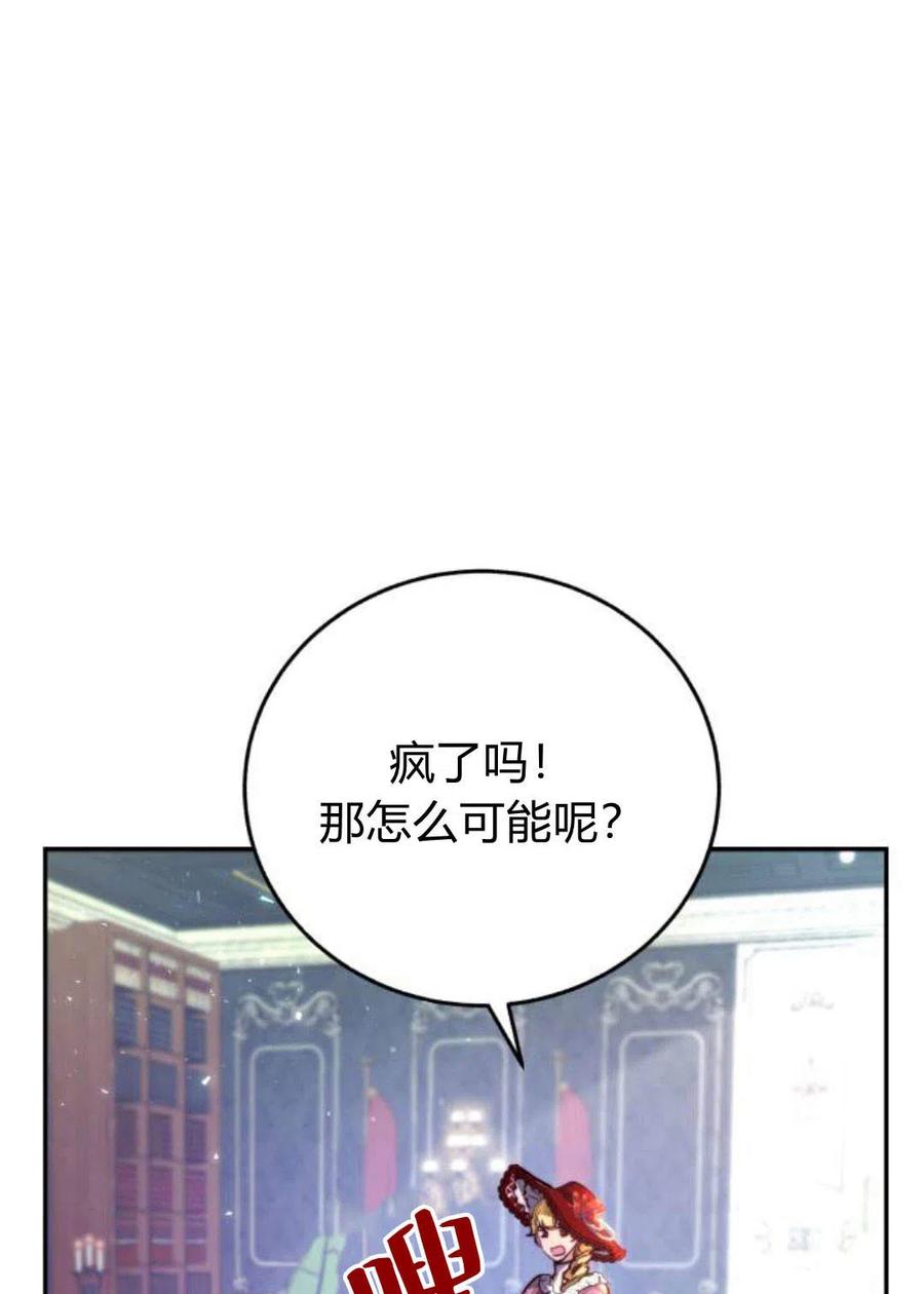 《罗莎琳·波特》第02话 第19页