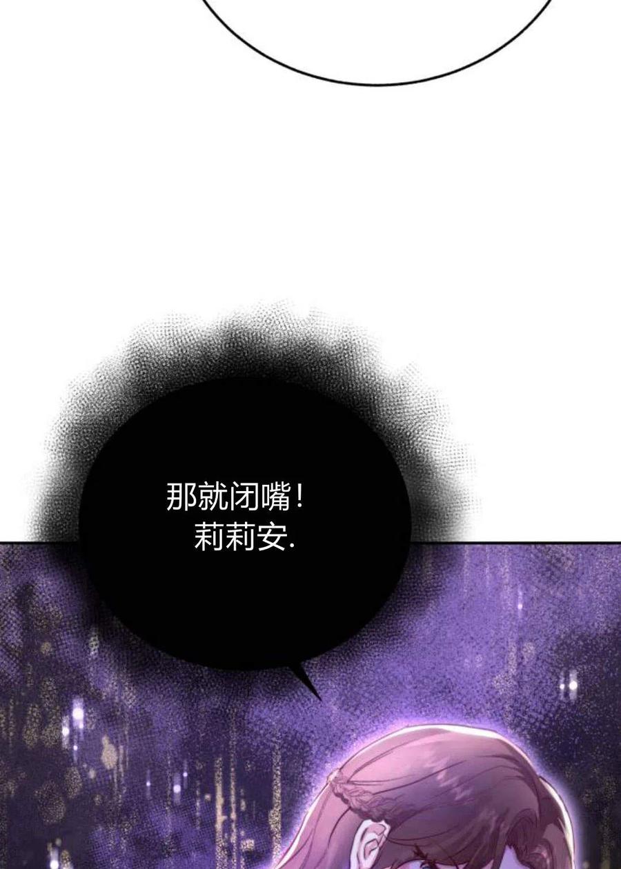 《罗莎琳·波特》第02话 第36页