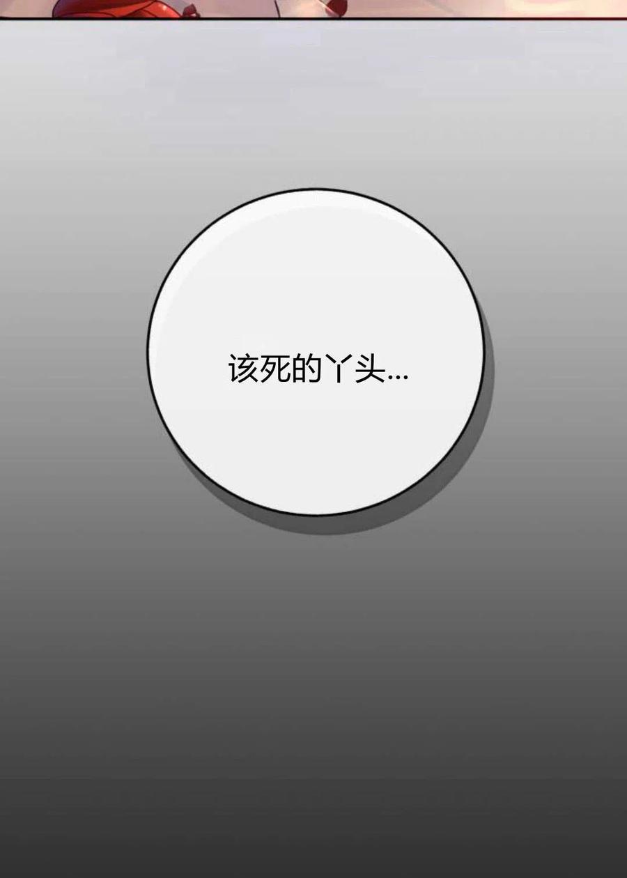 《罗莎琳·波特》第02话 第55页