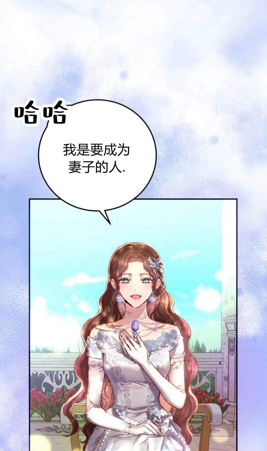 《罗莎琳·波特》第02话 第100页