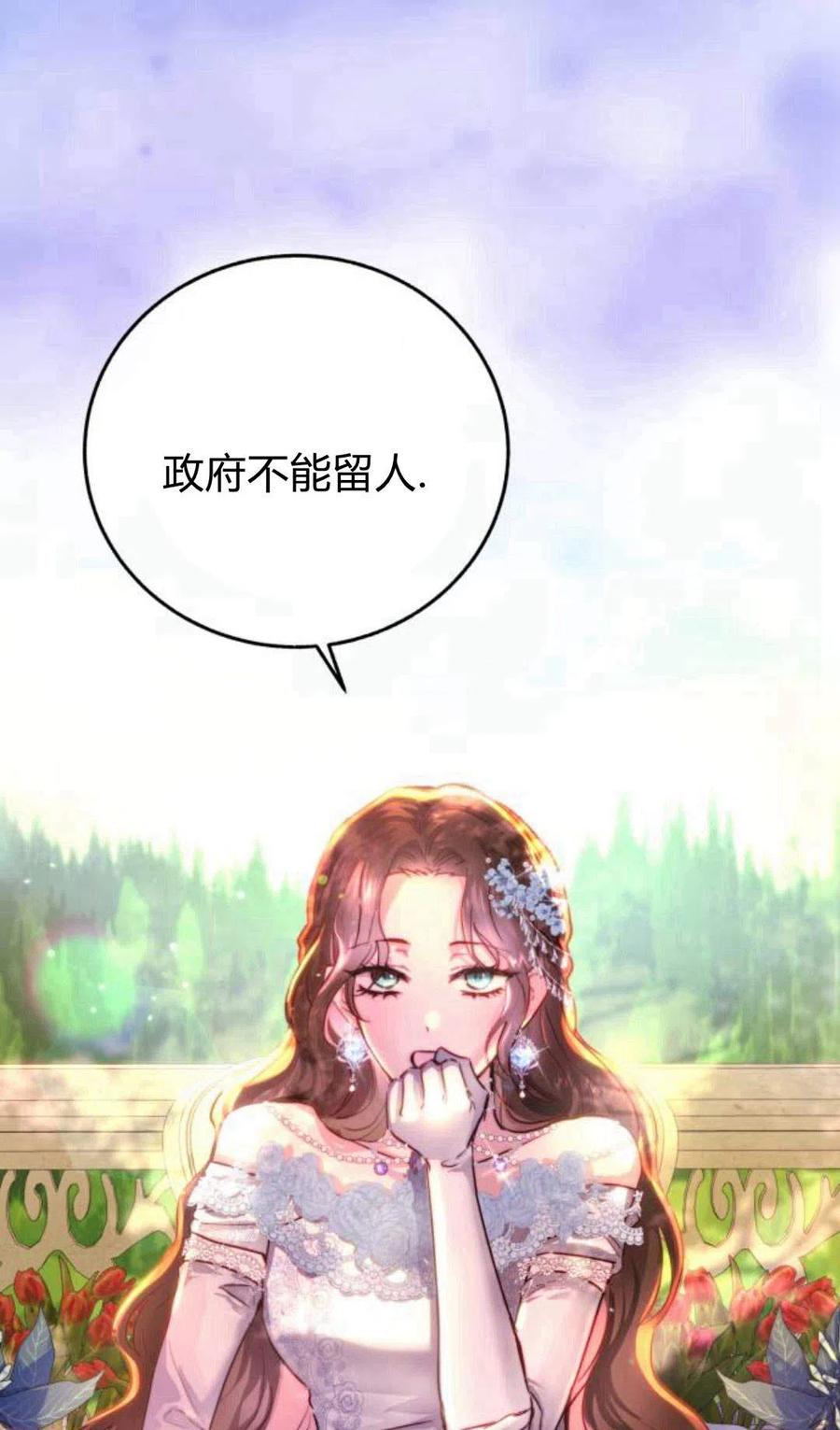 《罗莎琳·波特》第02话 第112页