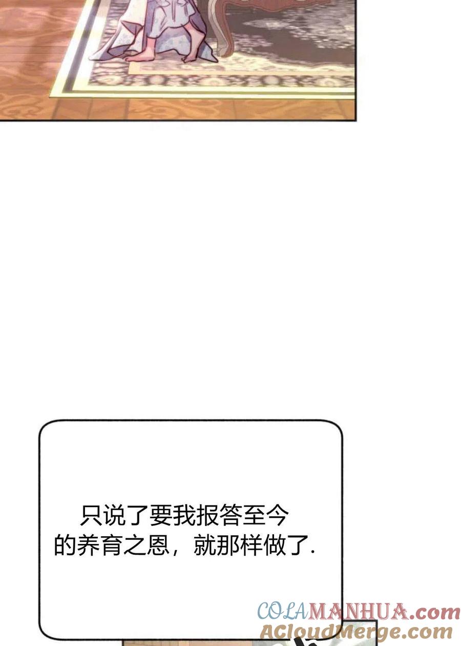 《罗莎琳·波特》第02话 第49页