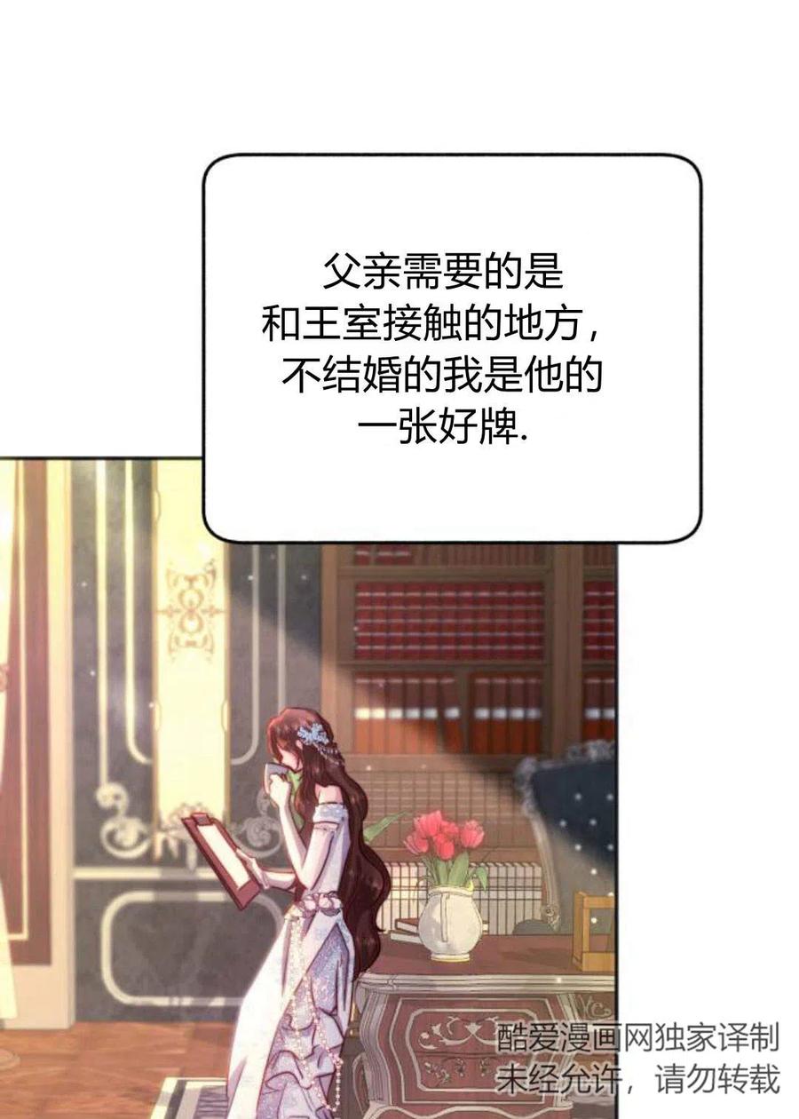 《罗莎琳·波特》第02话 第48页