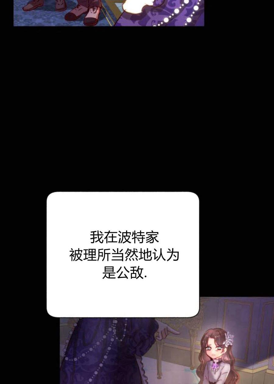《罗莎琳·波特》第02话 第64页