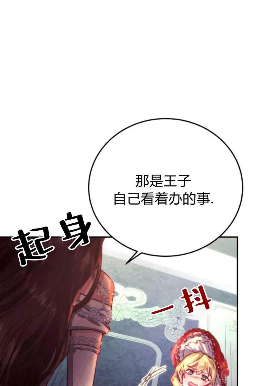 《罗莎琳·波特》第02话 第31页