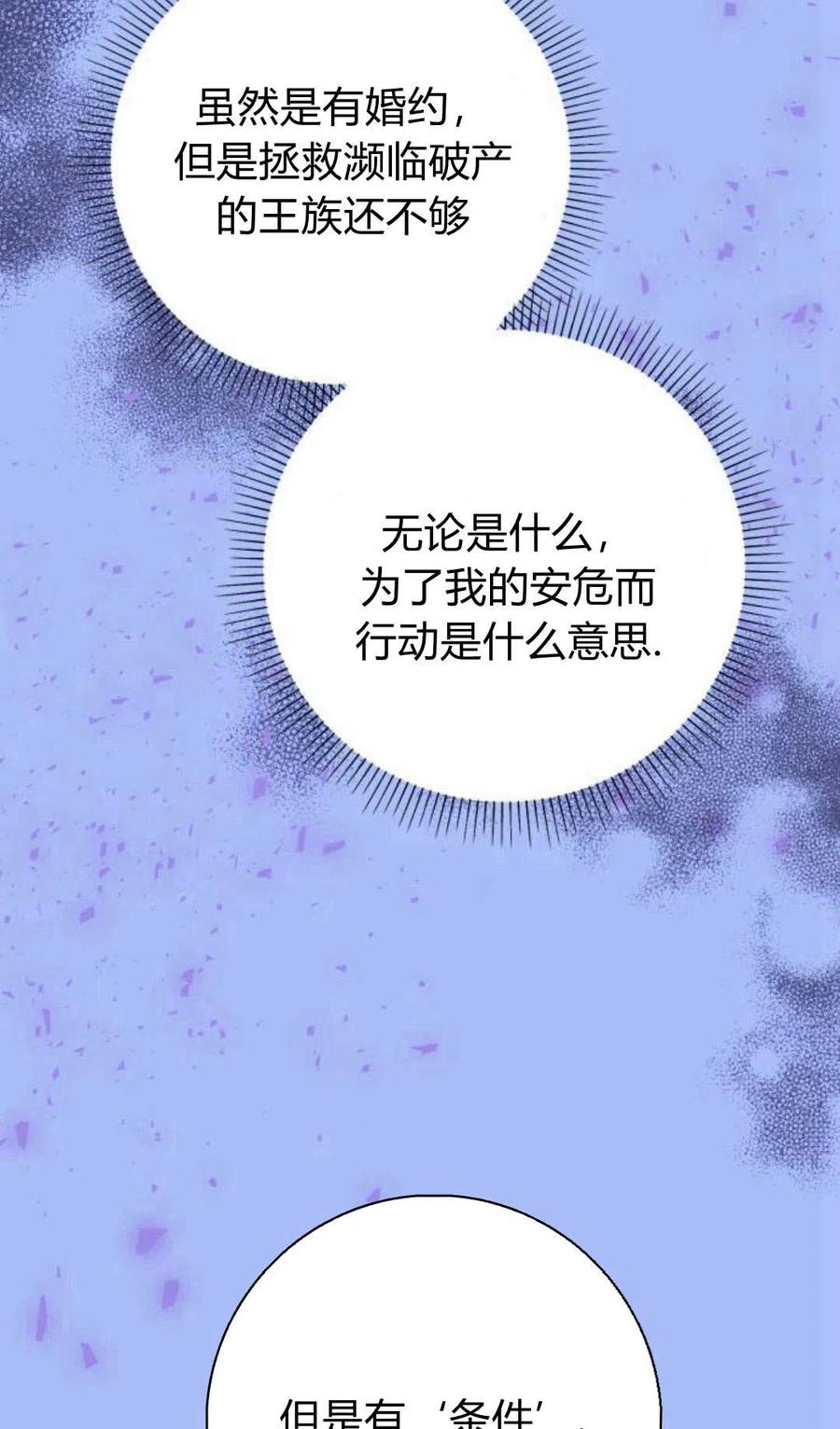 《罗莎琳·波特》第02话 第110页