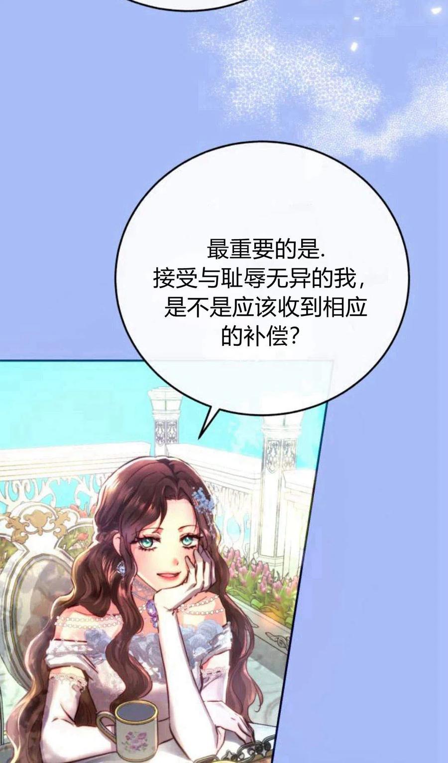 《罗莎琳·波特》第02话 第106页