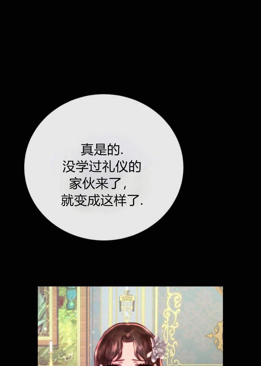 《罗莎琳·波特》第02话 第59页