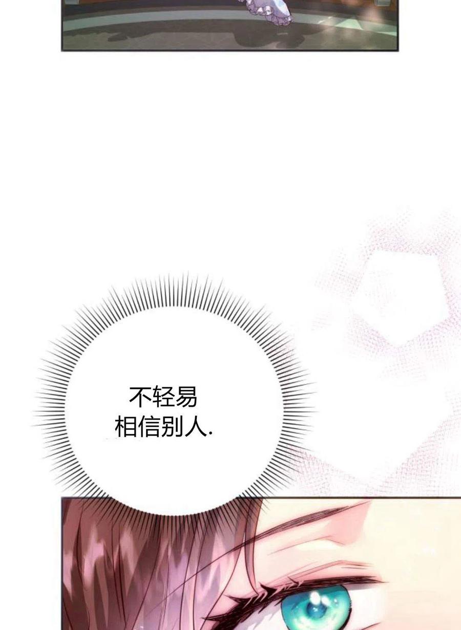 《罗莎琳·波特》第02话 第7页