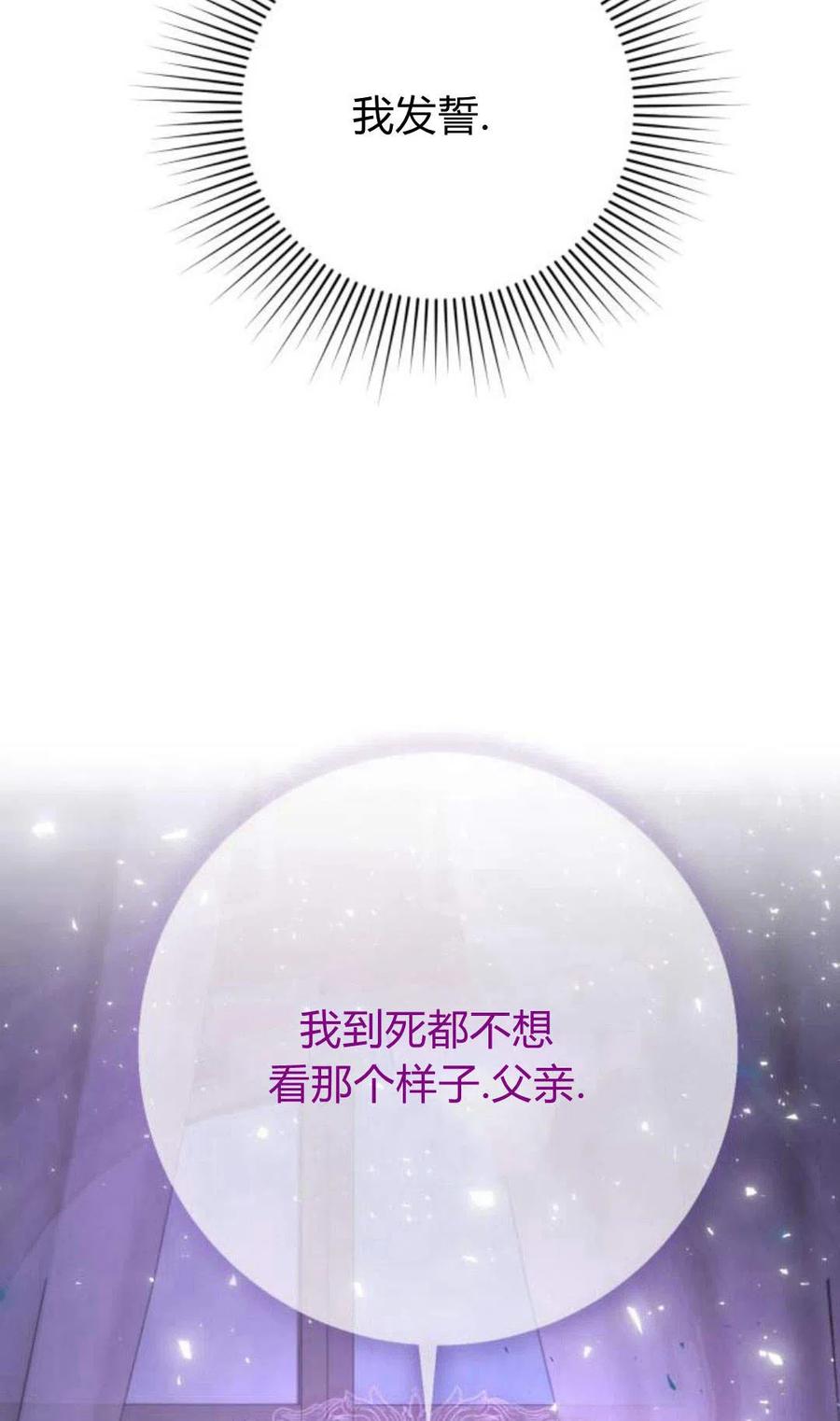 《罗莎琳·波特》第02话 第92页