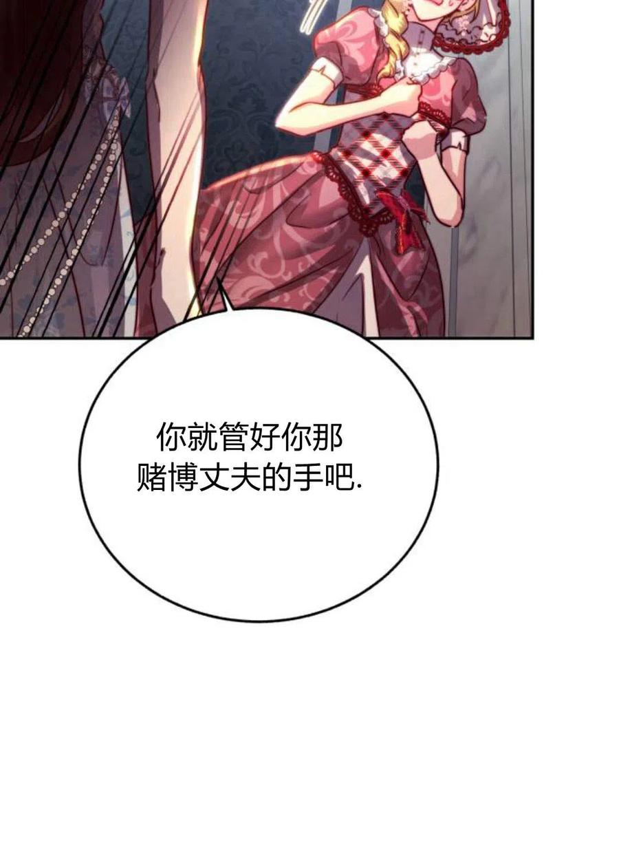 《罗莎琳·波特》第02话 第32页