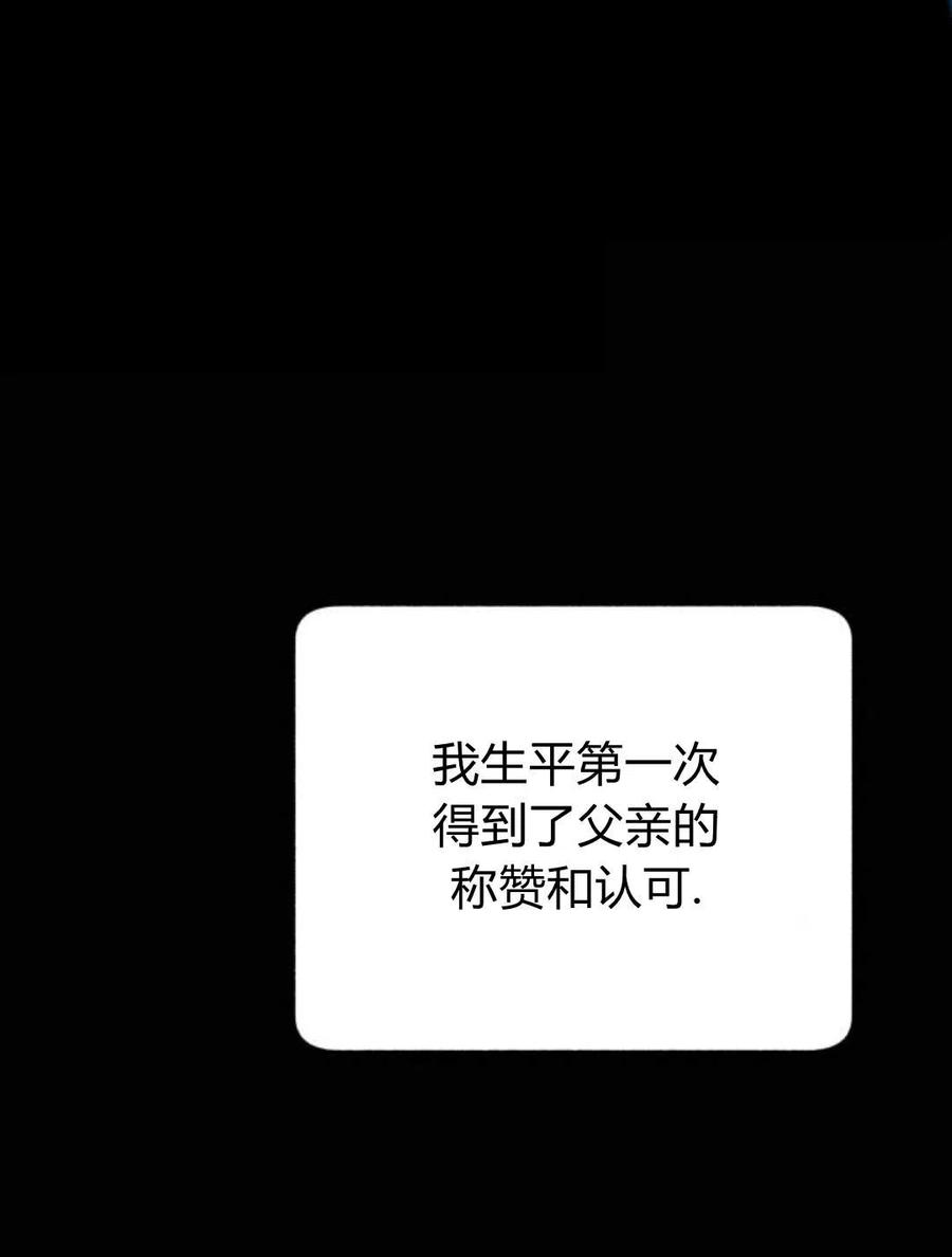 《罗莎琳·波特》第02话 第76页
