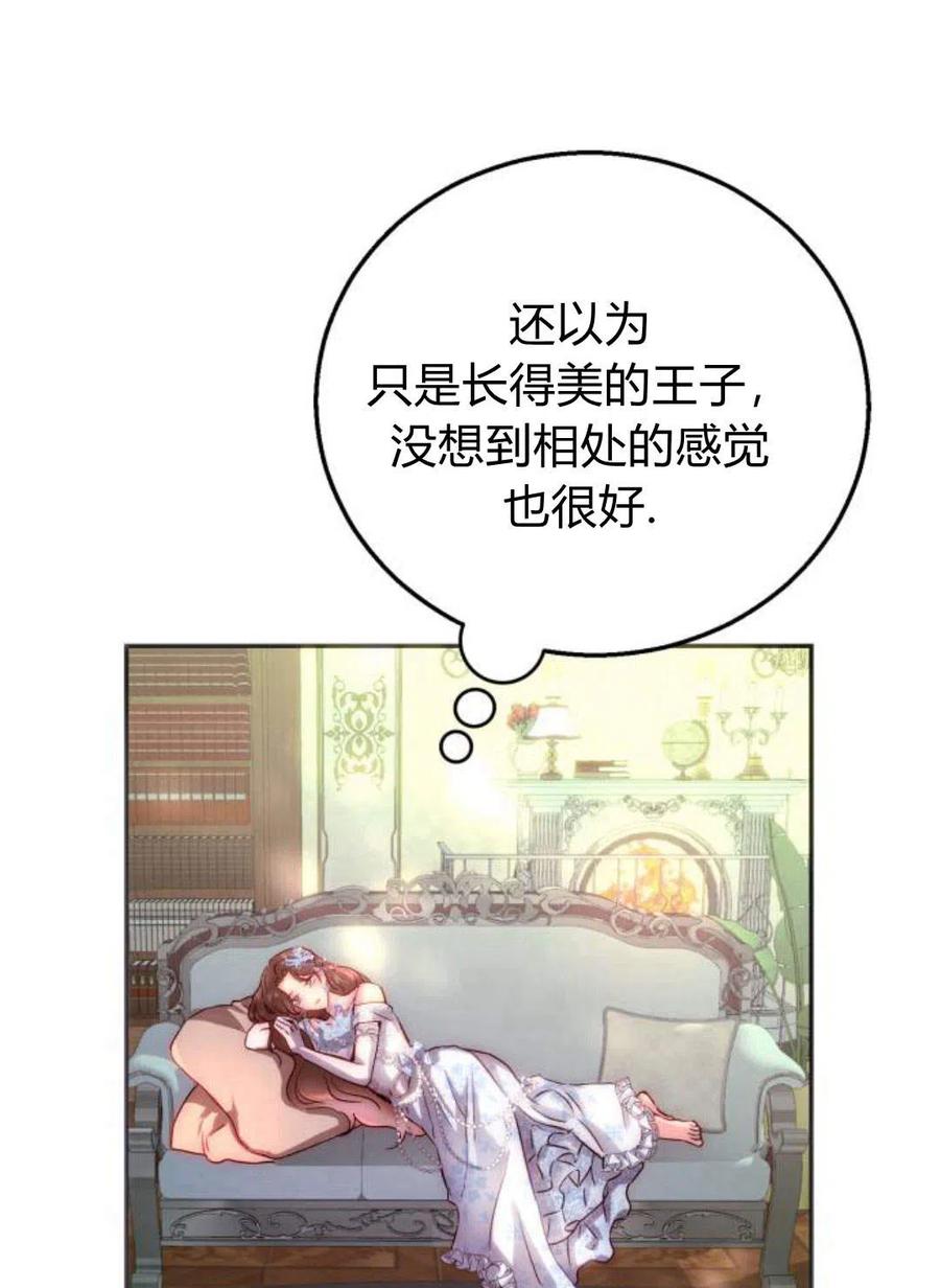 《罗莎琳·波特》第02话 第6页