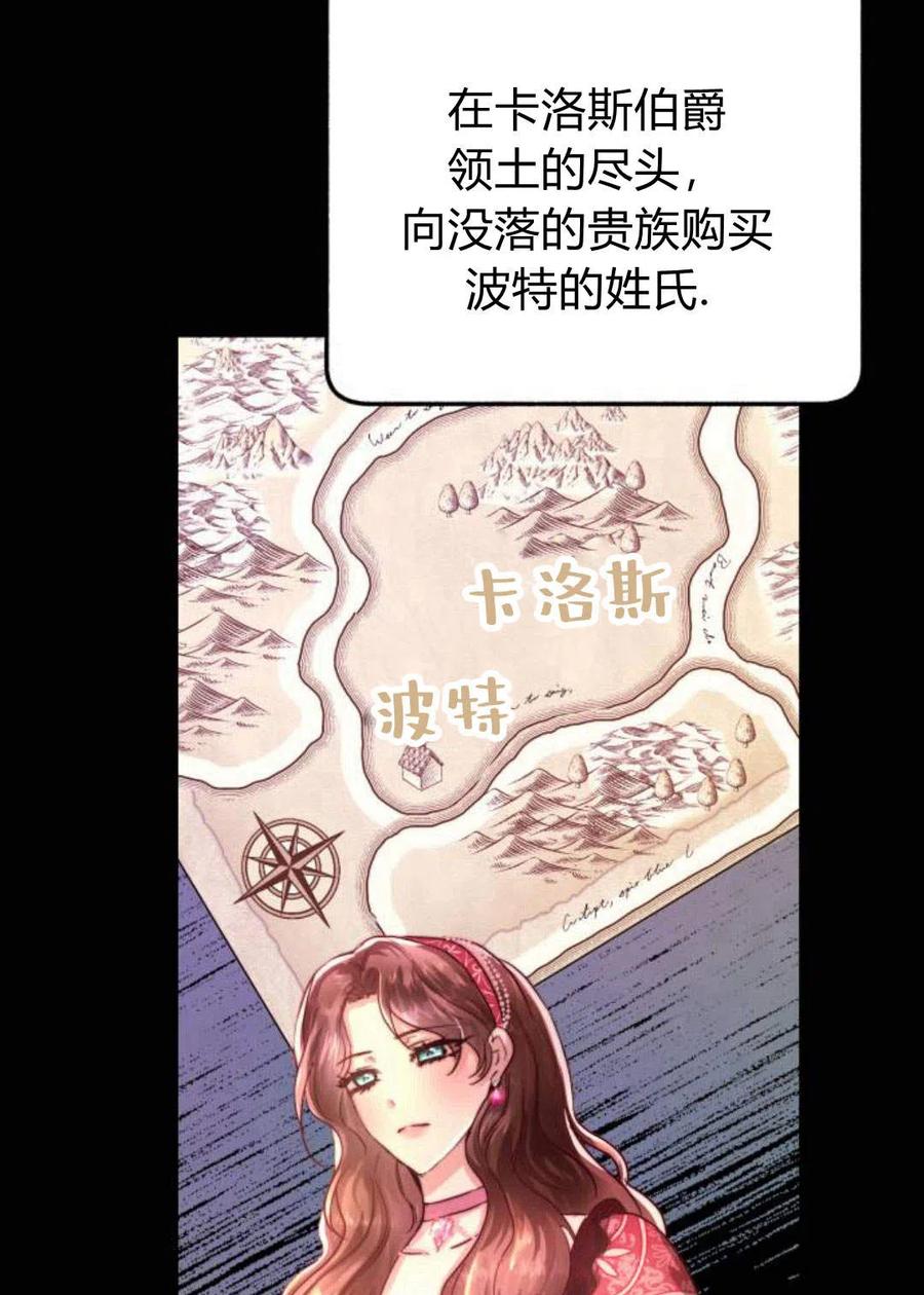《罗莎琳·波特》第02话 第71页