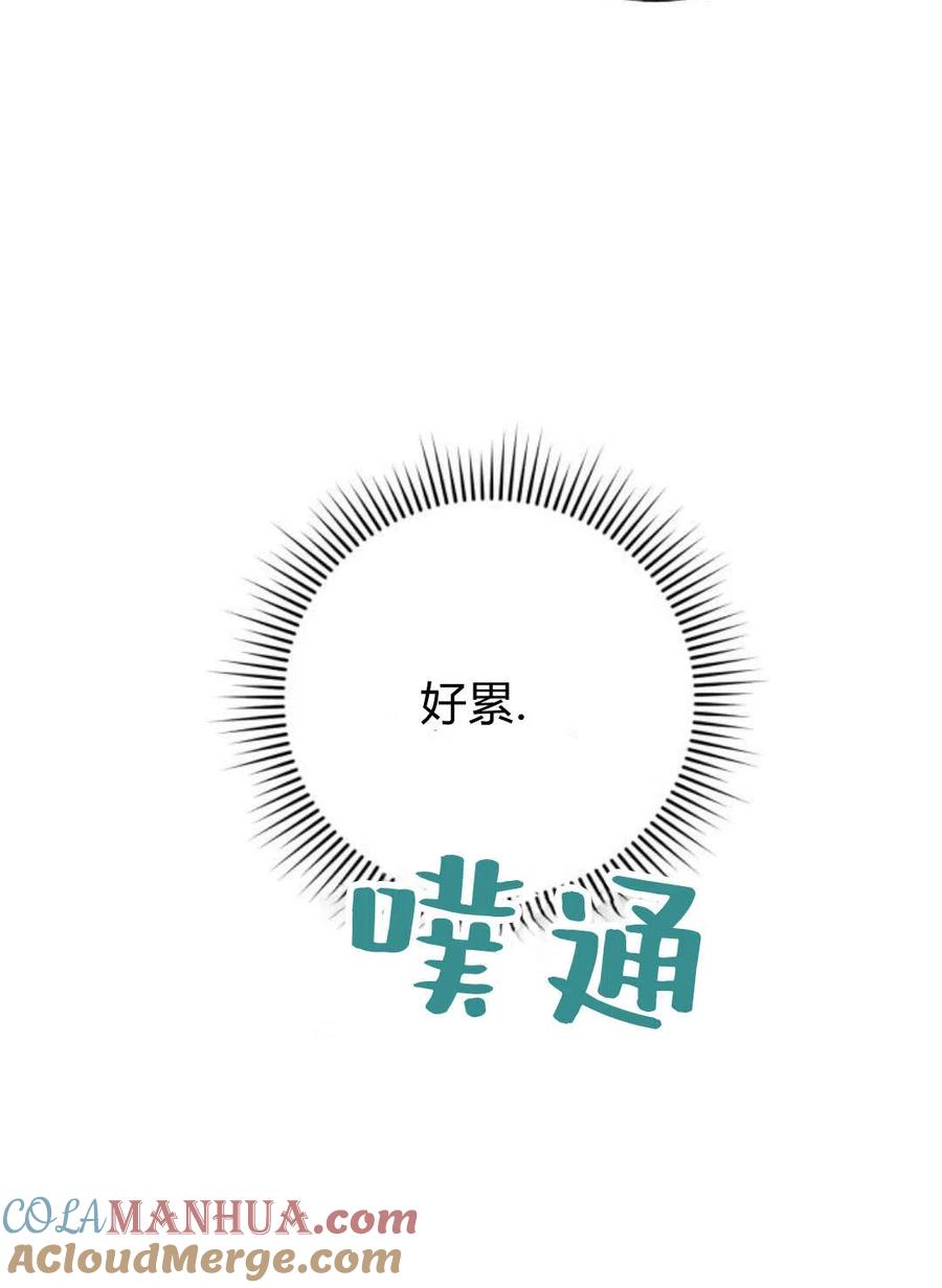 《罗莎琳·波特》第02话 第5页