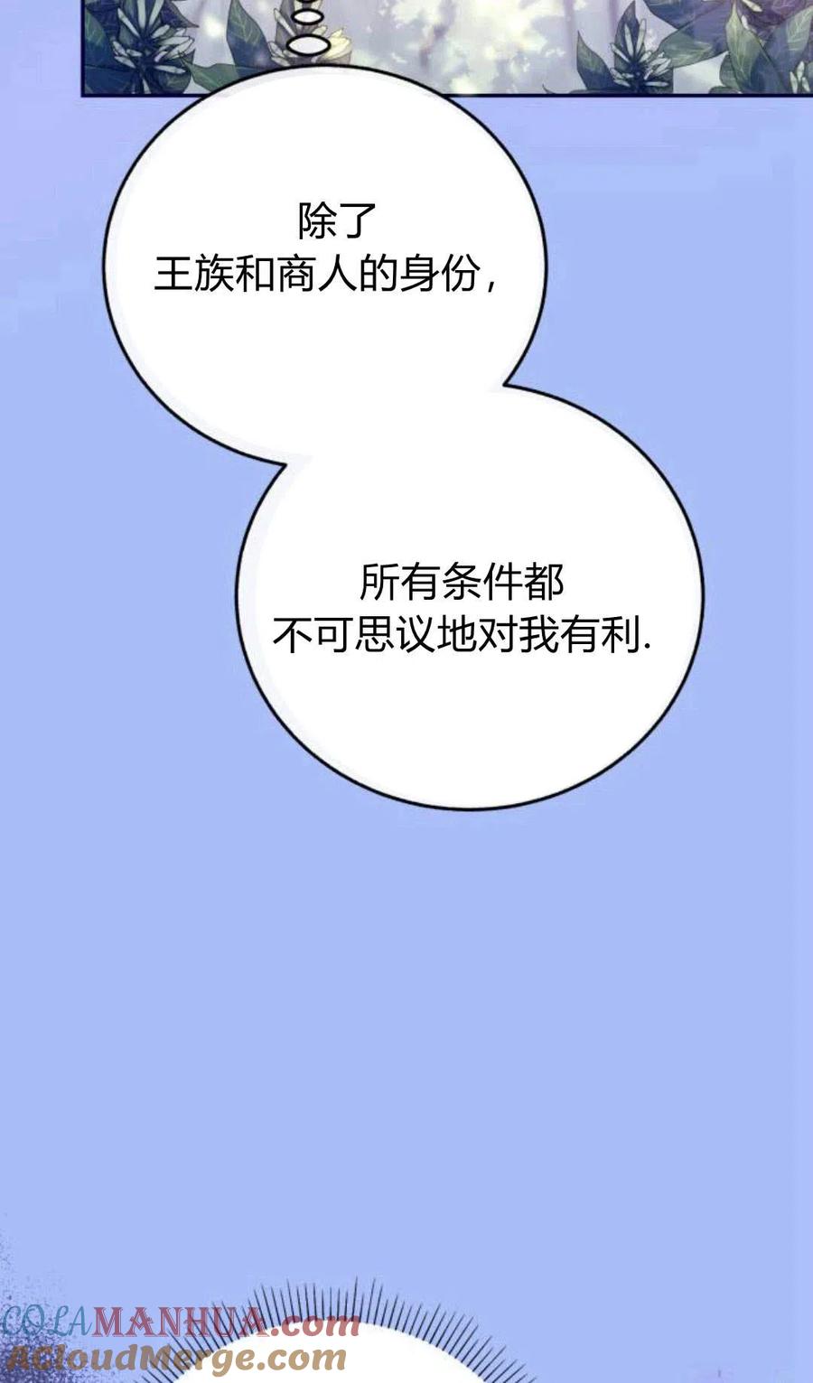 《罗莎琳·波特》第02话 第109页