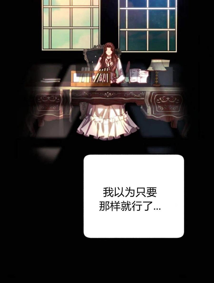 《罗莎琳·波特》第02话 第88页