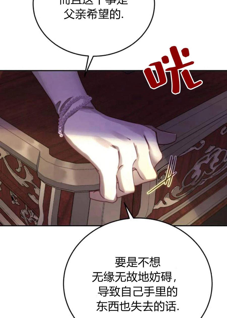 《罗莎琳·波特》第02话 第35页