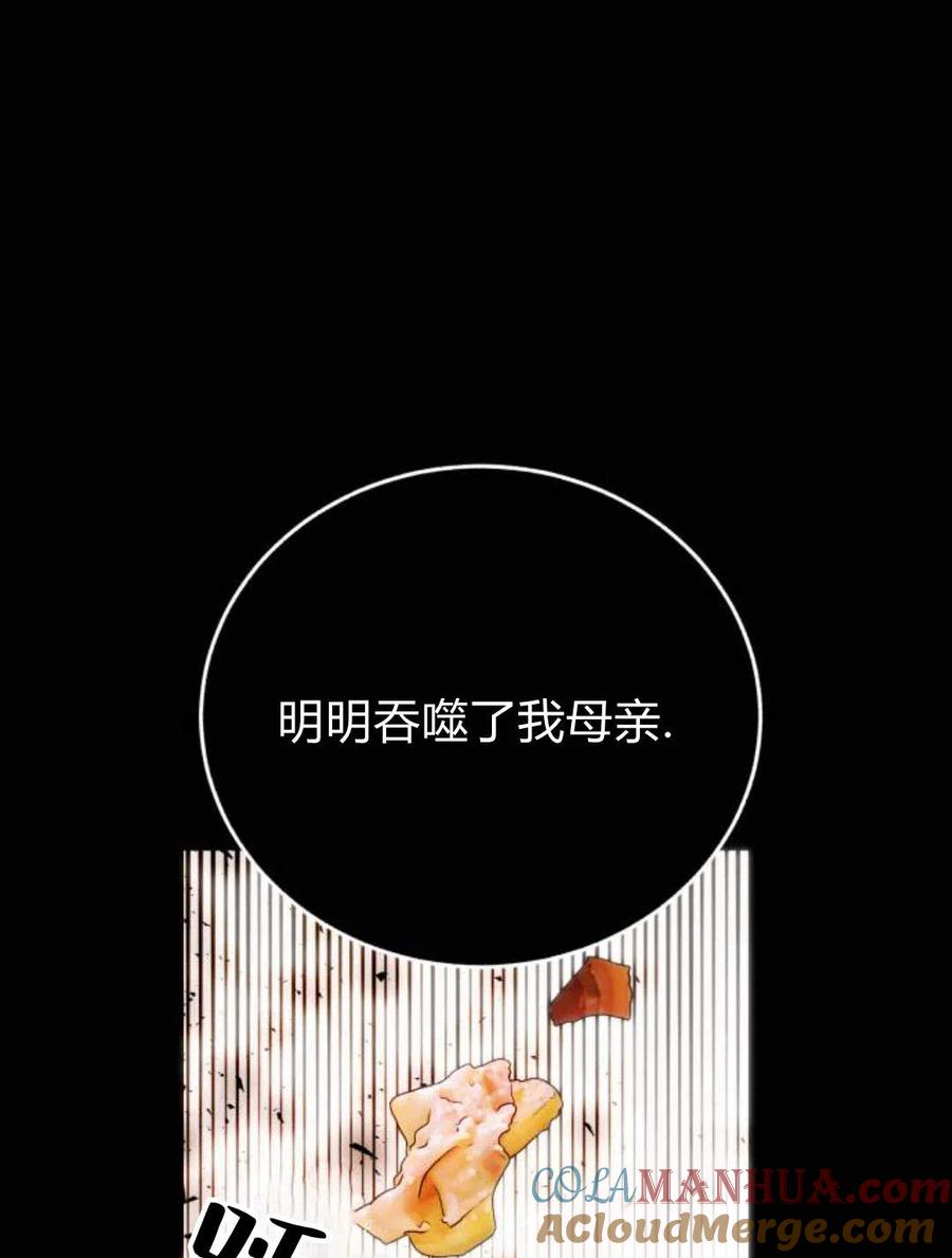 《罗莎琳·波特》第02话 第77页