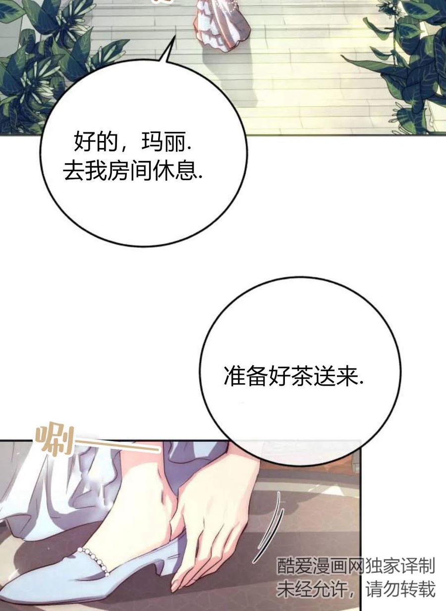 《罗莎琳·波特》第02话 第3页