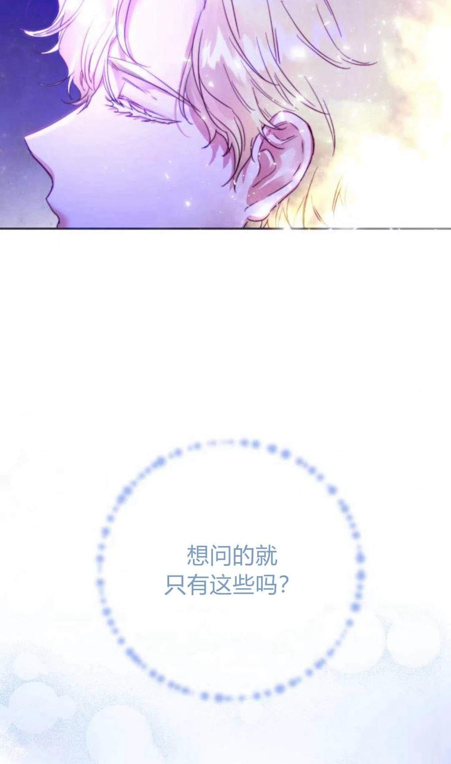 《罗莎琳·波特》第02话 第99页