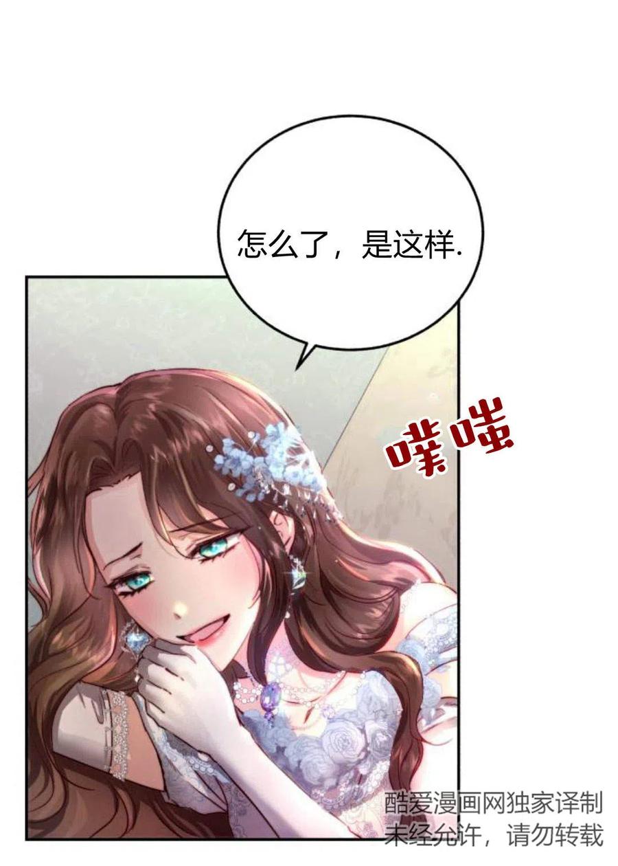 《罗莎琳·波特》第02话 第18页