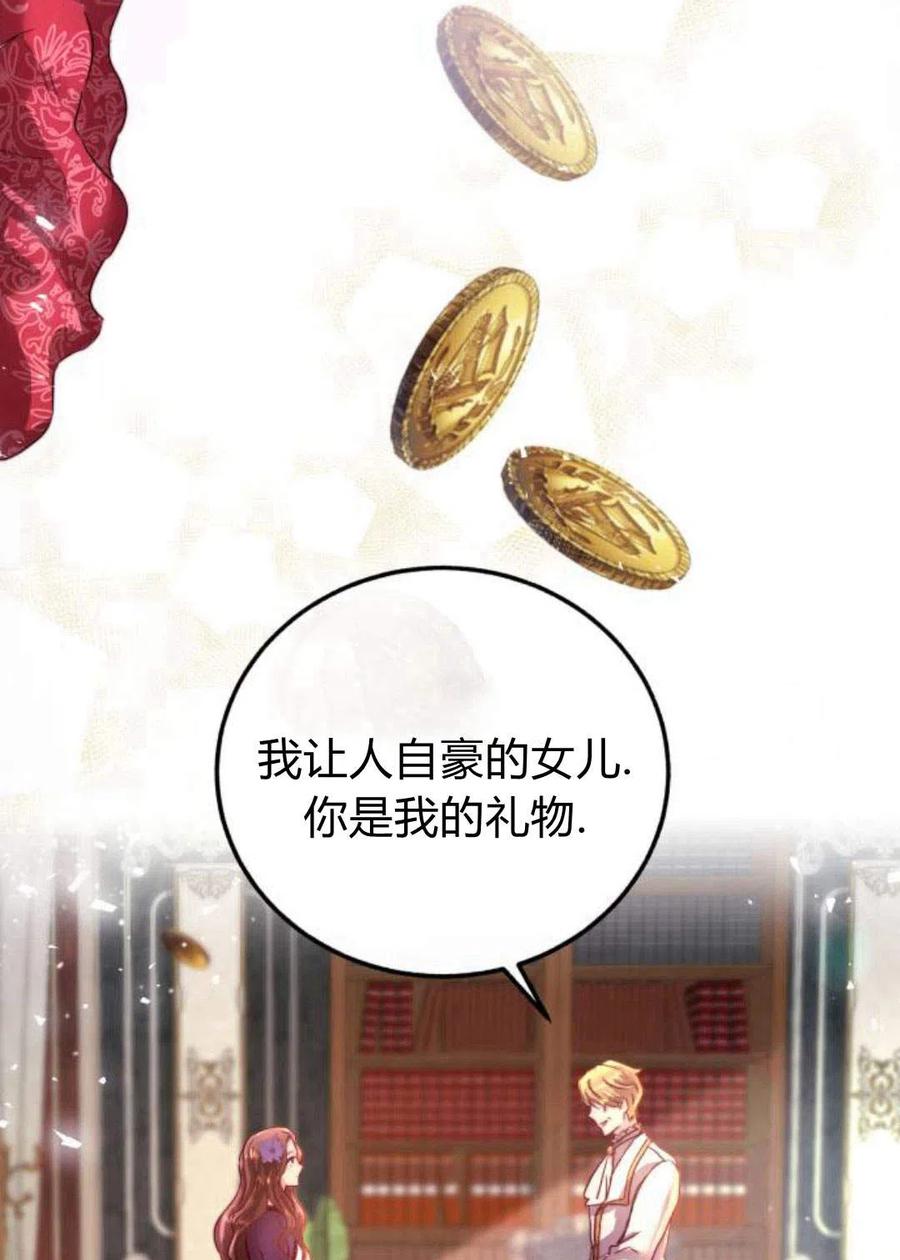《罗莎琳·波特》第02话 第74页