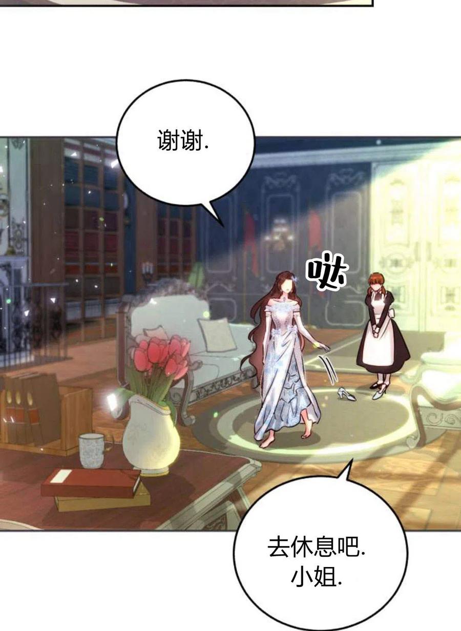 《罗莎琳·波特》第02话 第4页