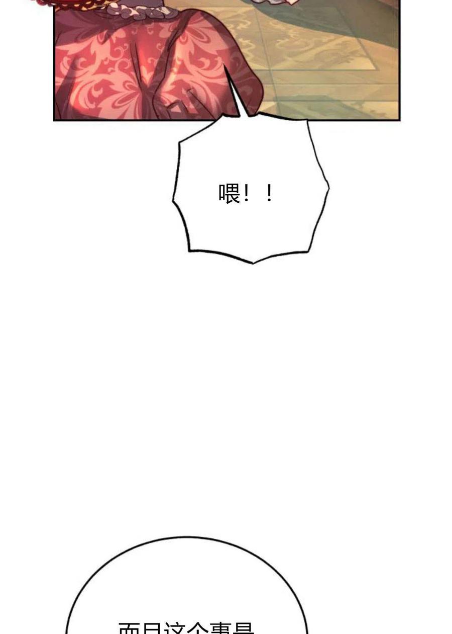 《罗莎琳·波特》第02话 第34页