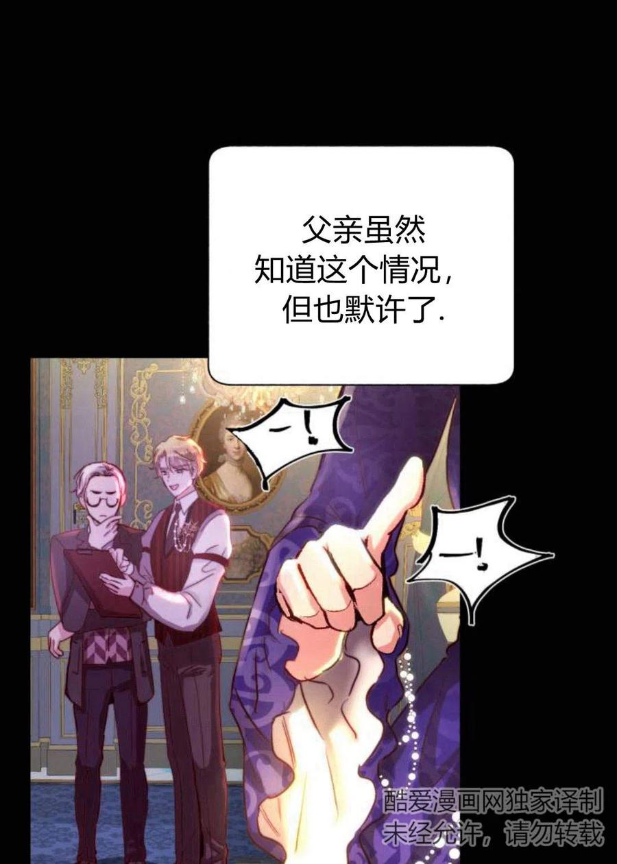《罗莎琳·波特》第02话 第63页