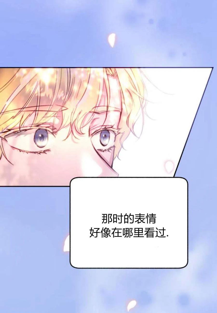 《罗莎琳·波特》第02话 第119页